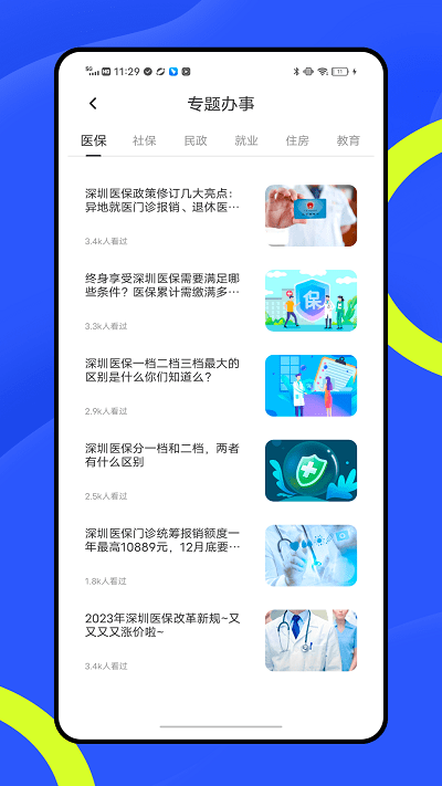 穗康辦3
