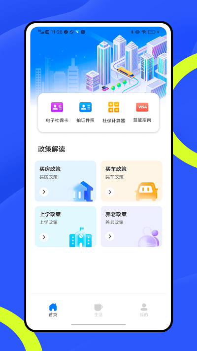 穗康辦4