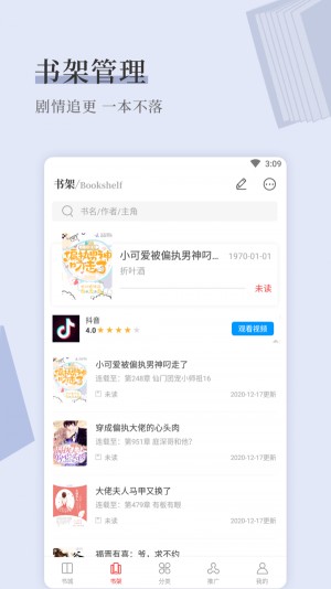 天籟小說(shuō)1