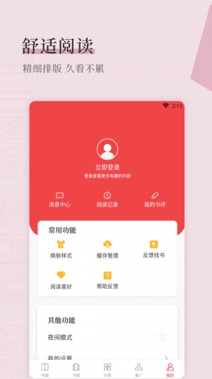 天籟小說(shuō)2