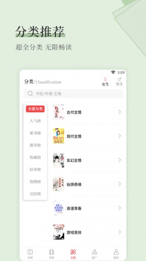 天籟小說(shuō)3