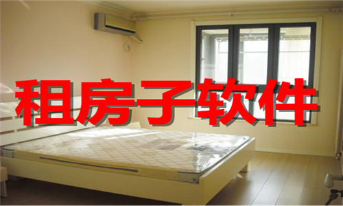 租房子軟件大全