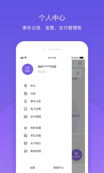 北京公交官網(wǎng)2