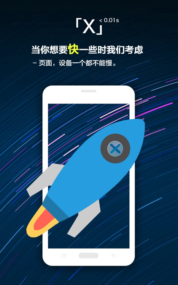 球球瀏覽器2