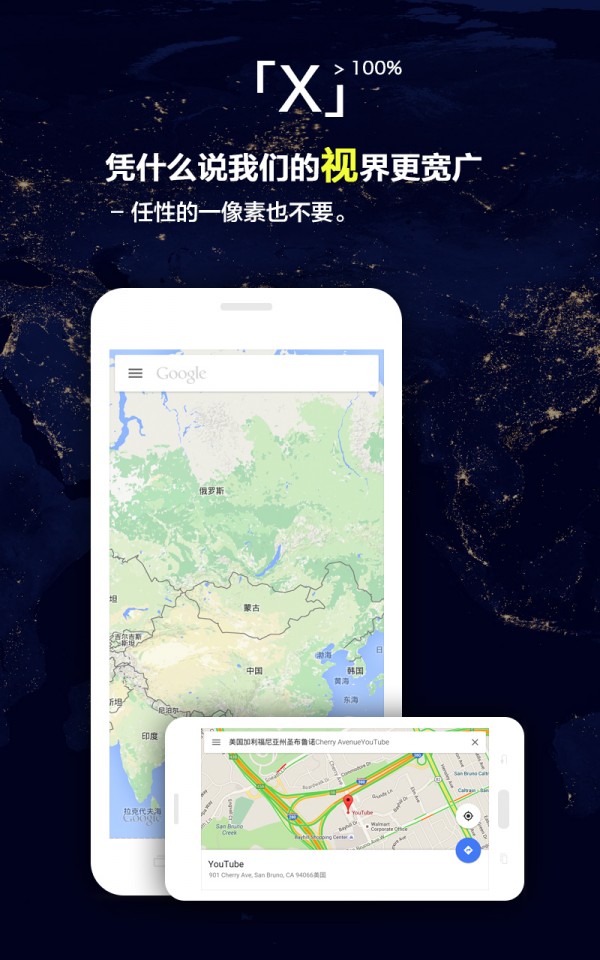 球球瀏覽器3