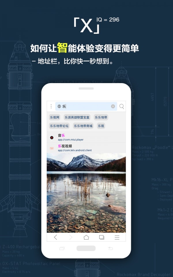 球球瀏覽器4