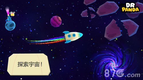 熊貓博士游太空4