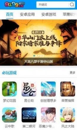 8499游戲盒1