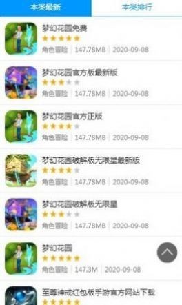 8499游戲盒2