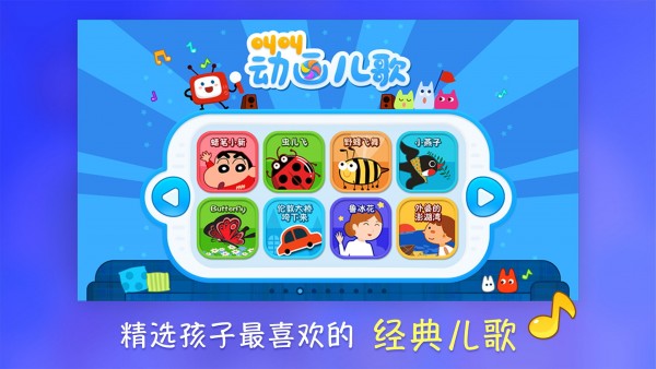 叫叫動(dòng)畫(huà)兒歌3