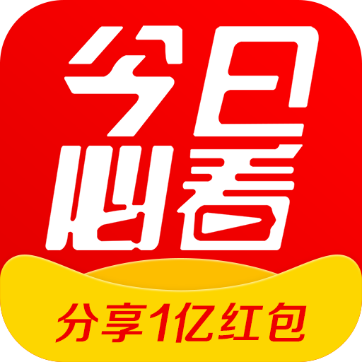 今日必看軟件