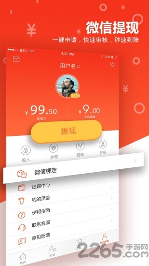 今日必看軟件3