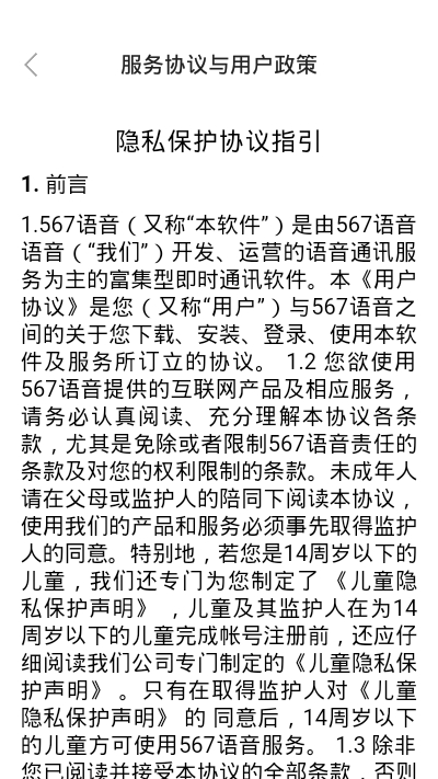 567語(yǔ)音1