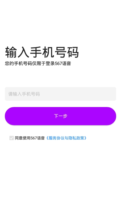 567語(yǔ)音2