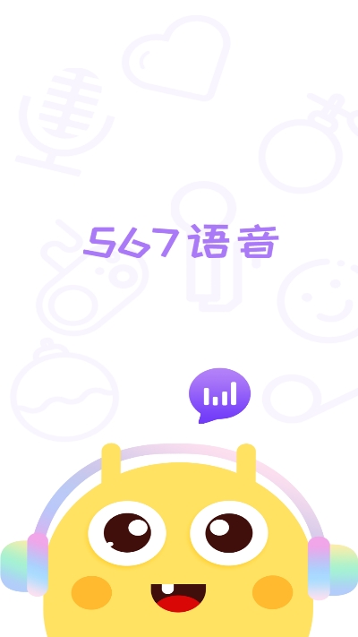 567語(yǔ)音3