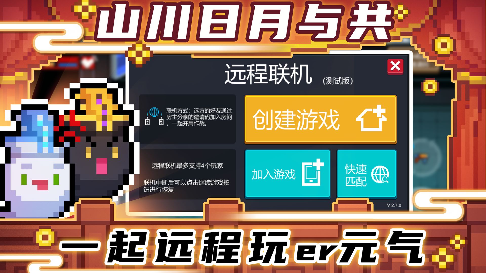 元氣騎士古大陸神器2