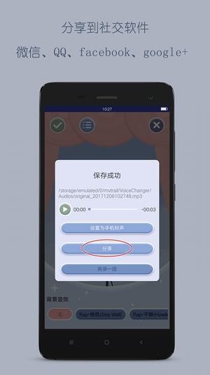 李云龍吃雞語(yǔ)音軟件2
