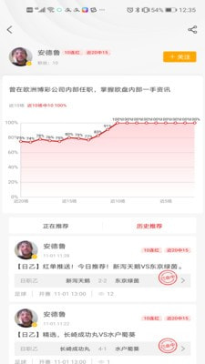進(jìn)球哨2