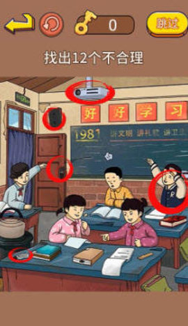 找出不合理1