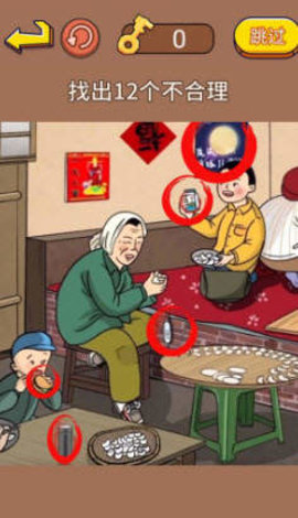 找出不合理2