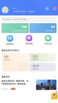 啟醫(yī)2