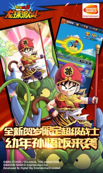 世誠手游七星龍珠3