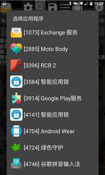 GG游戲盒子(GameGuardian)1