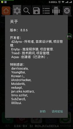 GG游戲盒子(GameGuardian)3