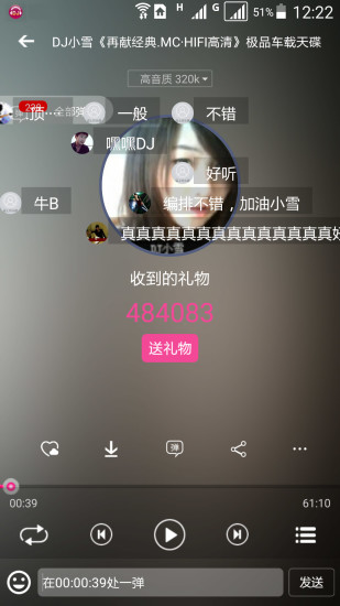 DJ音樂盒1