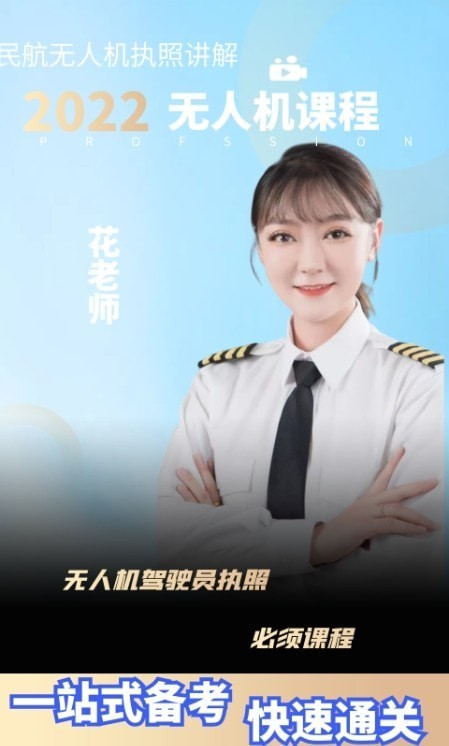無人機寶典1