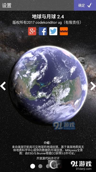 地球與月球動態(tài)壁紙1
