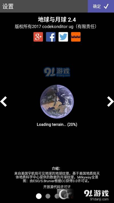 地球與月球動態(tài)壁紙2