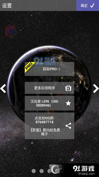 地球與月球動態(tài)壁紙3