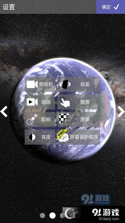 地球與月球動態(tài)壁紙4