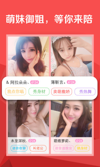 陪陪1