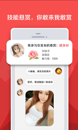 陪陪2