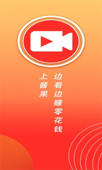 醬果視頻3