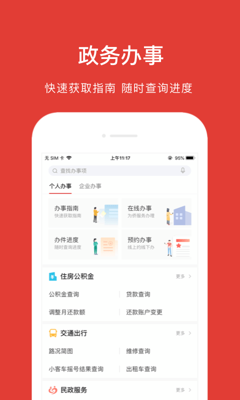 北京電子居住證免費3