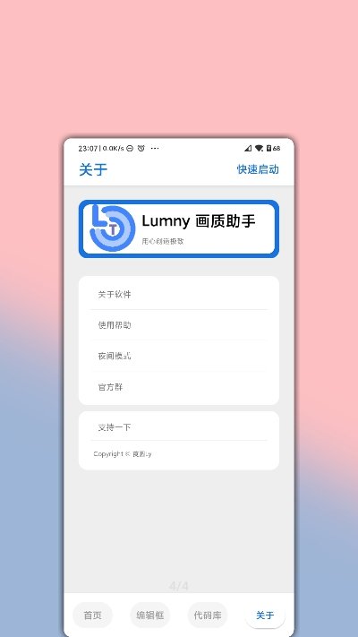 lumnytool8.03
