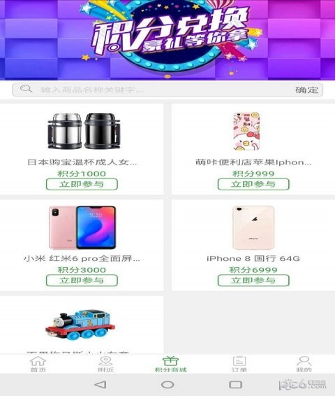 斑馬到家1