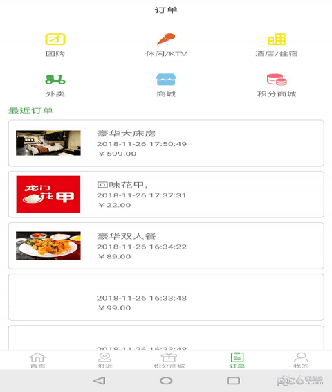 斑馬到家3