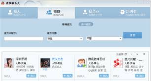QQ群發(fā)消息的方法