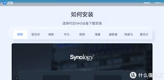 如何安裝耘想Docker版Linux NAS