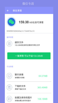 疾速清理大師5