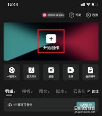 剪映如何刪除視頻中的某一部分