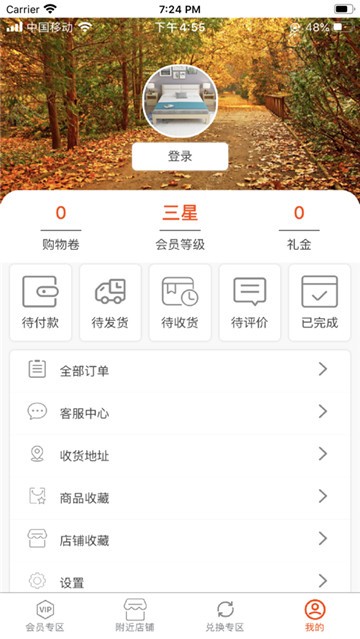 禮吧商城1