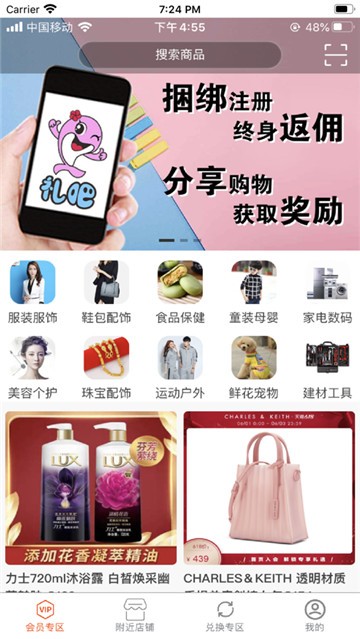 禮吧商城2