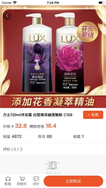 禮吧商城3