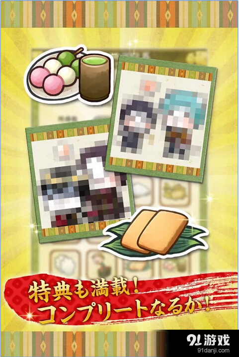 刀劍喵舞4