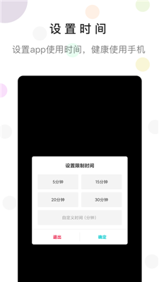 防沉迷時(shí)間鎖1